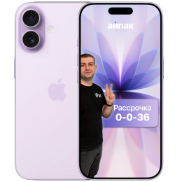Apple iPhone 17 256 ГБ (eSIM) Лавандовый